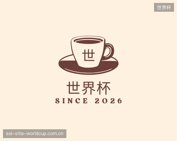 介绍世界杯部门